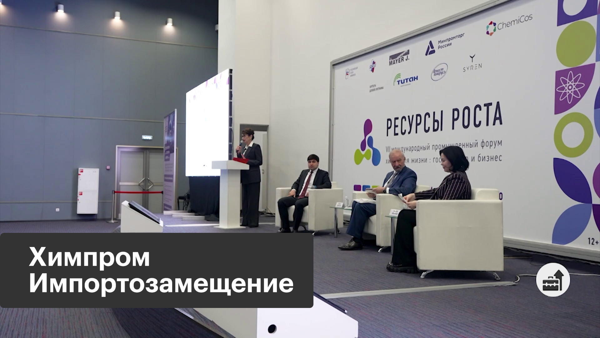 Развитие химической промышленности