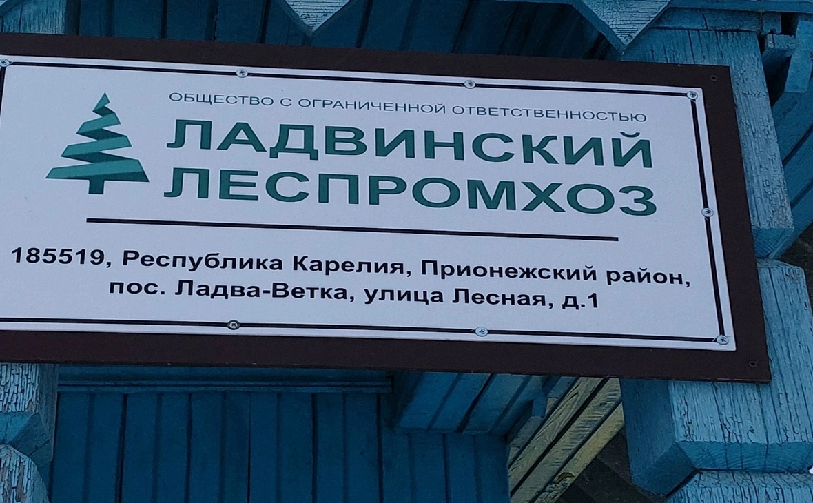 Ладвинский леспромхоз / vk.com