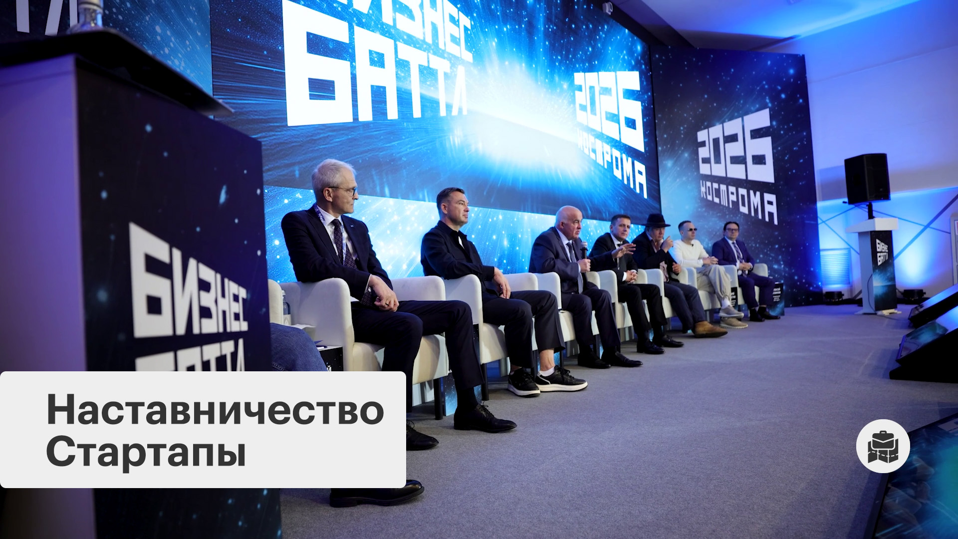 Конкурс стартапов в Костроме