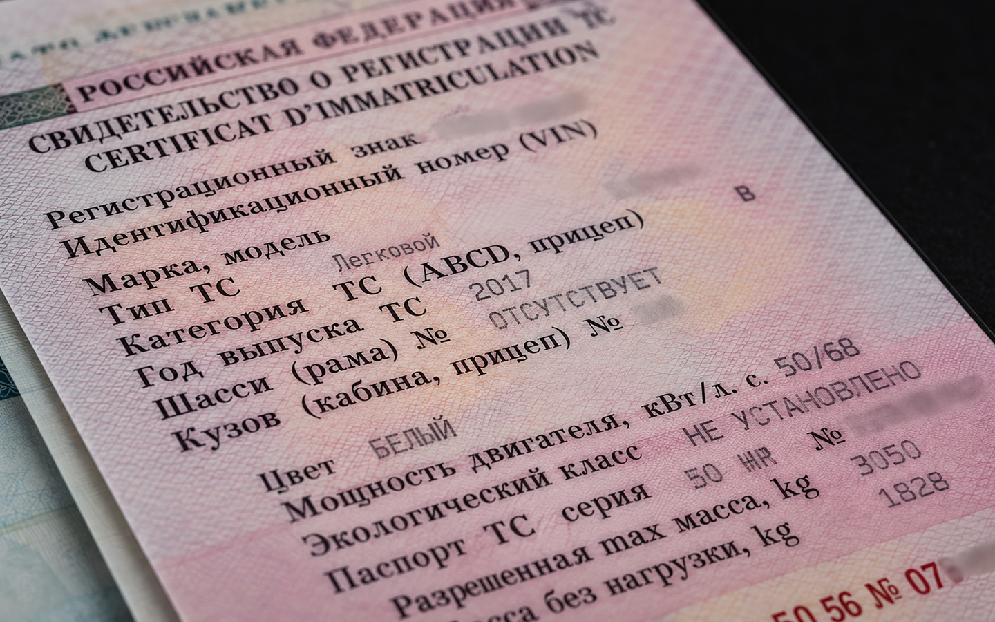 Ищите строку № 3 &laquo;Наименование (тип) ТС&raquo; на лицевой стороне документа