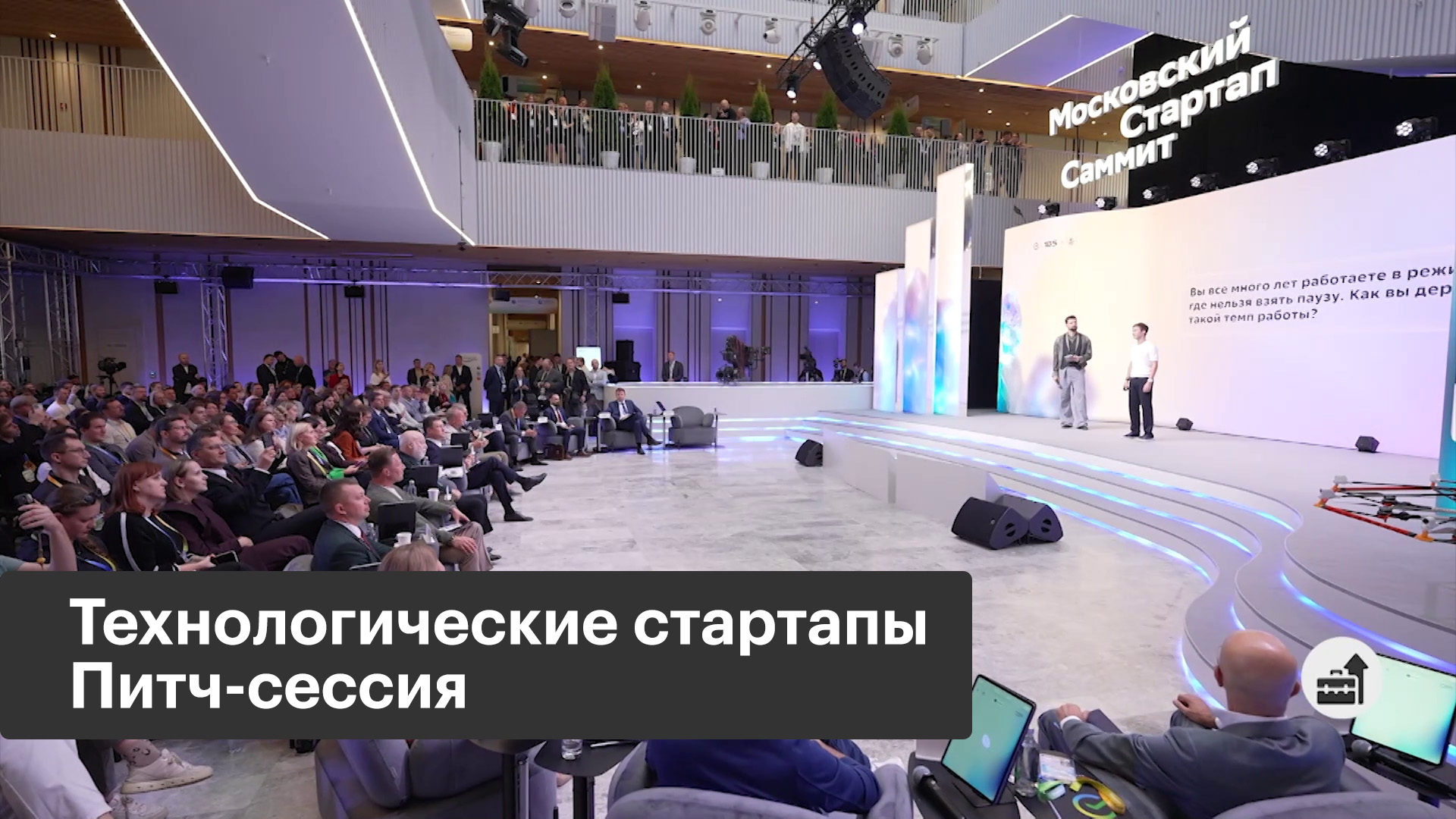 Презентация молодежных стартапов