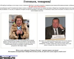 На взломанном сайте "Зенита" опубликованы антиправительственные призывы