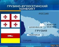 Грузия заговорила о возможности силовой операции в Ю.Осетии