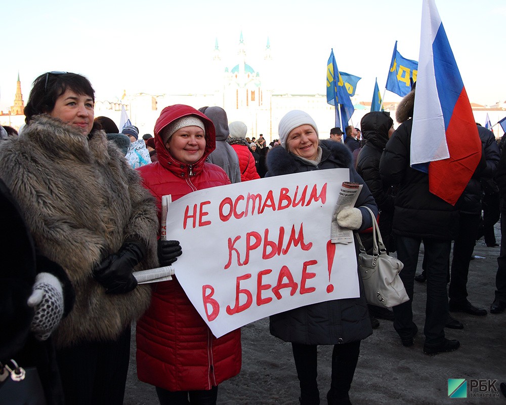 Митинг в поддержку Крыма.