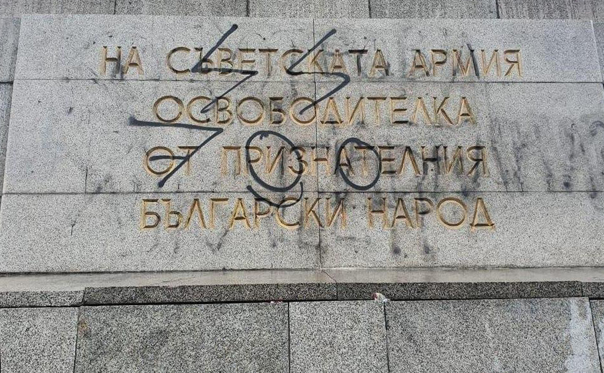 В Софии неизвестные осквернили памятник Советской армии