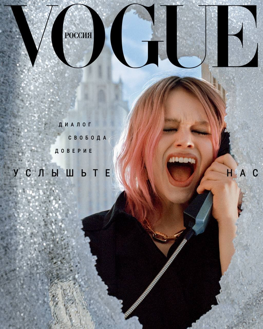 Vogue Russia, май 2021