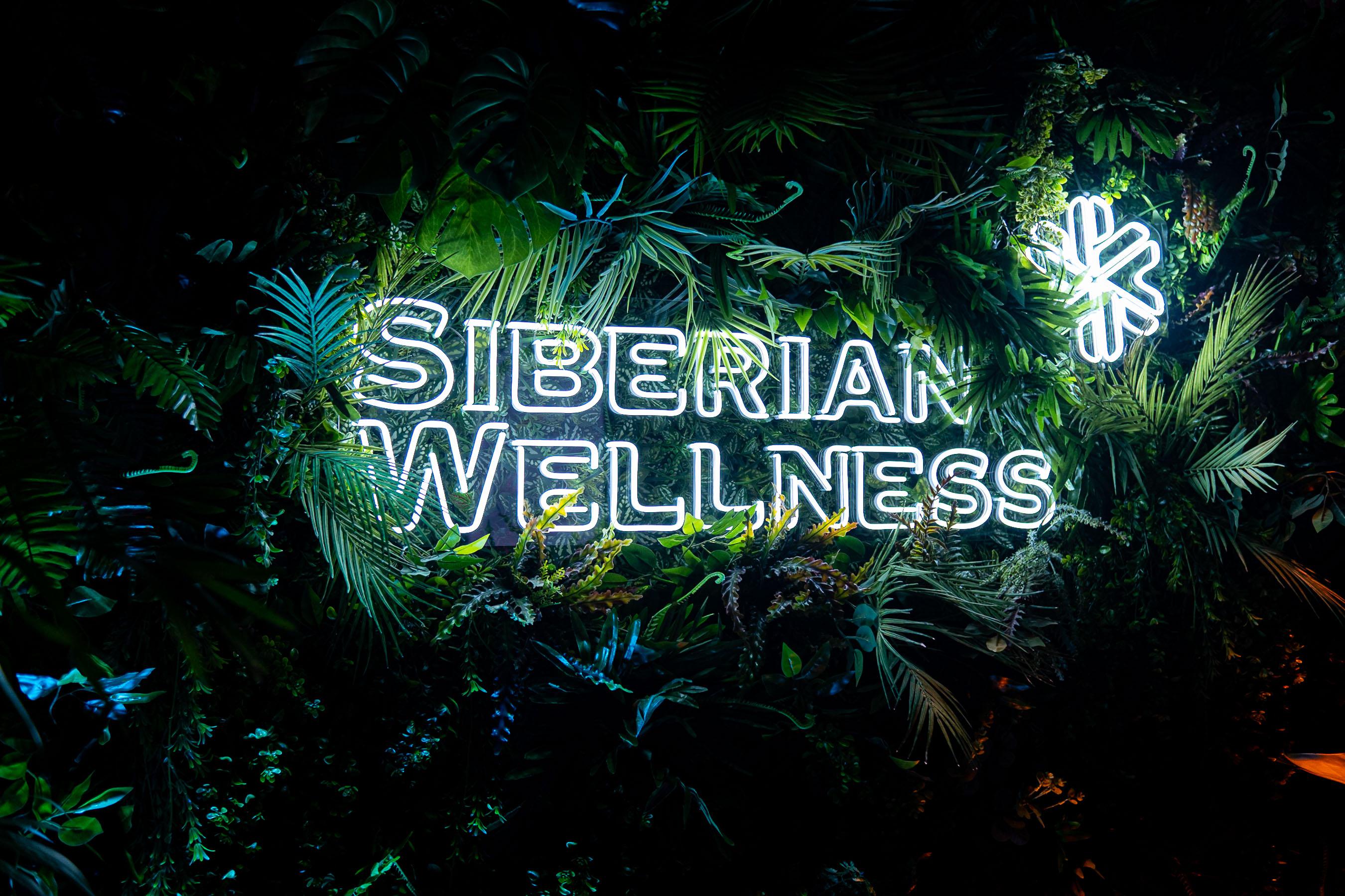 Мероприятие&nbsp;Siberian Wellness