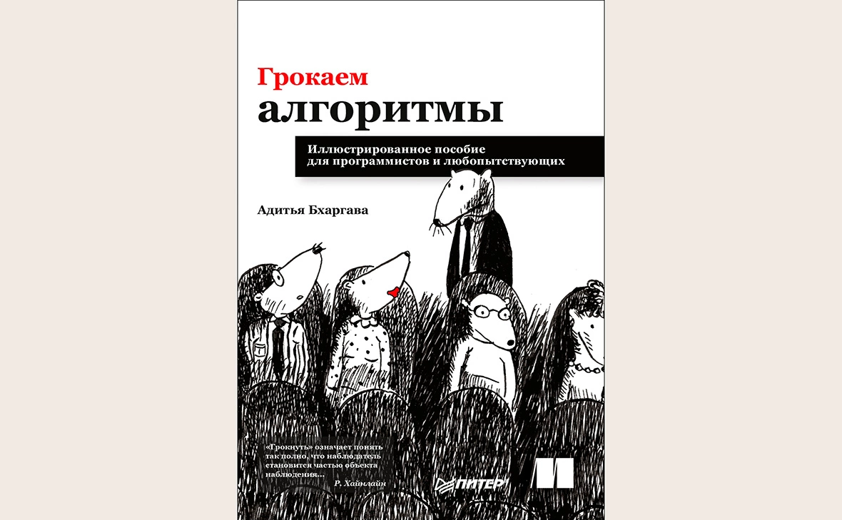 Издательство «Питер»