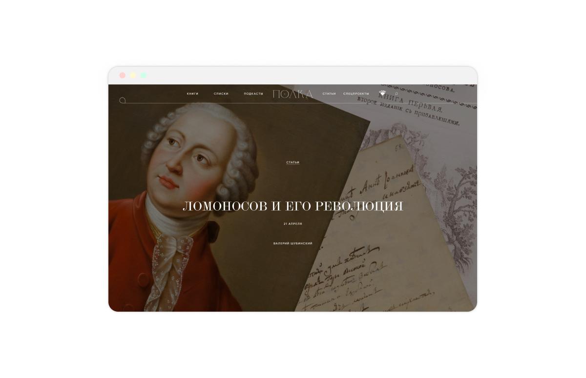 Сайт проекта «История русской поэзии», Полка