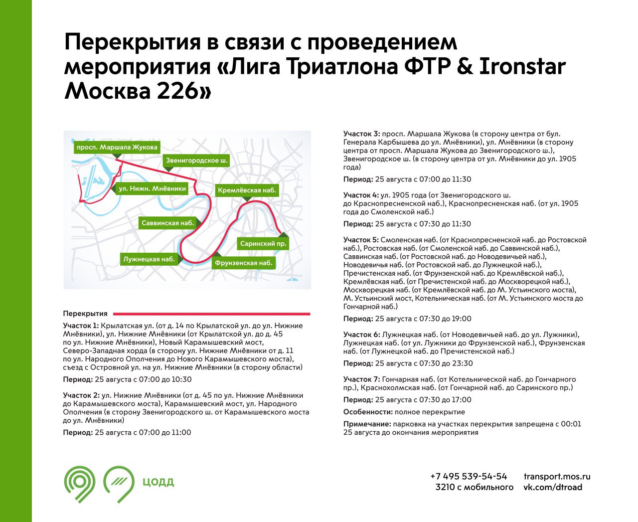 Фото: mos.ru