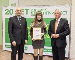 Банк «Центр-инвест» подвёл итоги конкурса «Успешный предприниматель» 