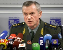 Генштаб: РФ готова наращивать силы в зоне конфликта