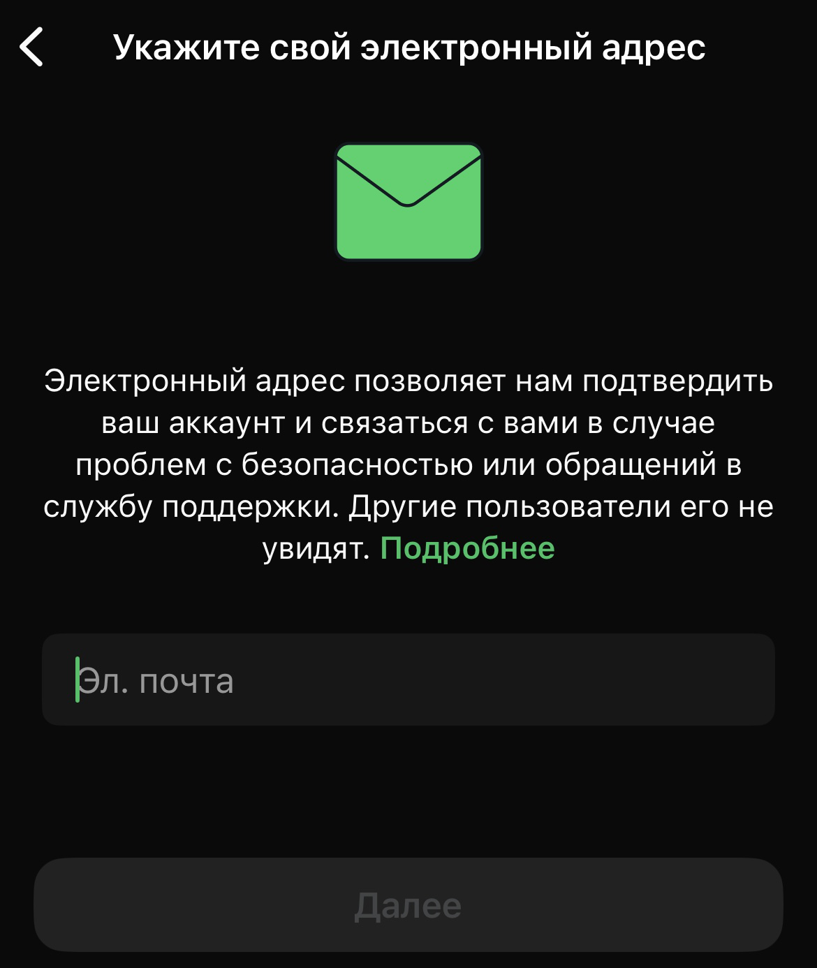 WhatsApp начал предлагать добавлять электронную почту для входа в аккаунт