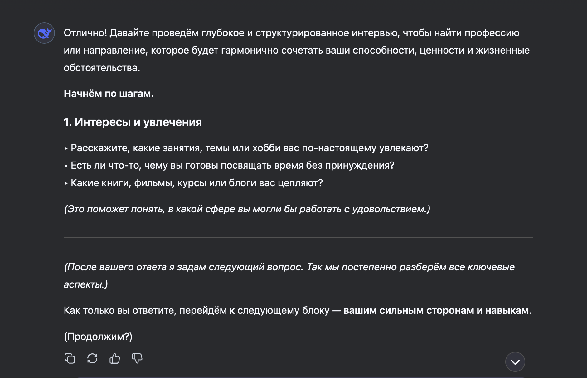 Фото: Анастасия Львова / DeepSeek