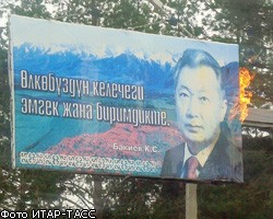 В Бишкеке разграблен и сожжен дом президента К.Бакиева