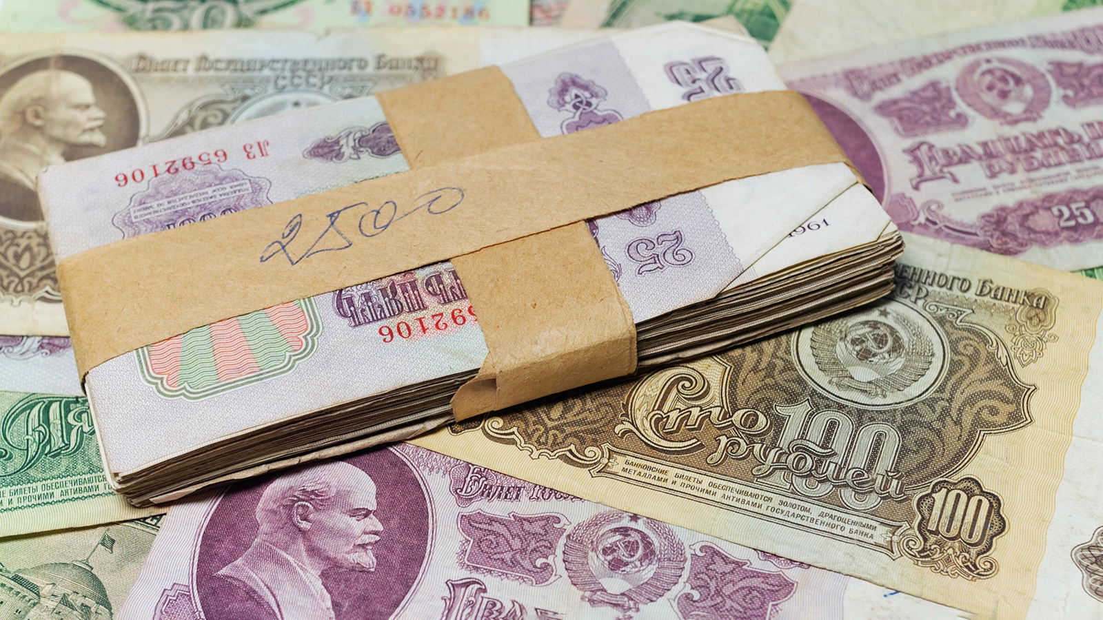 Советские рубли