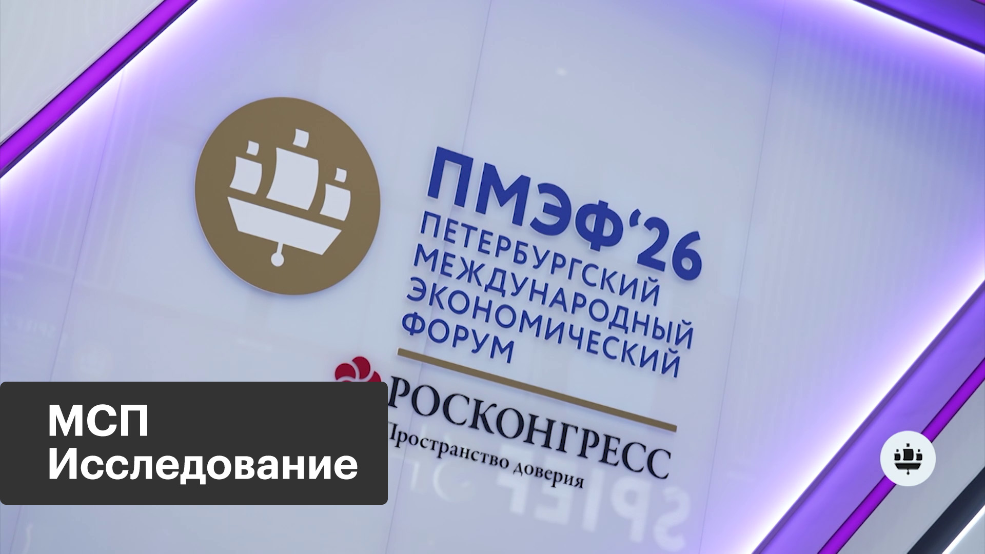 Индекс цифровой зрелости МСП
