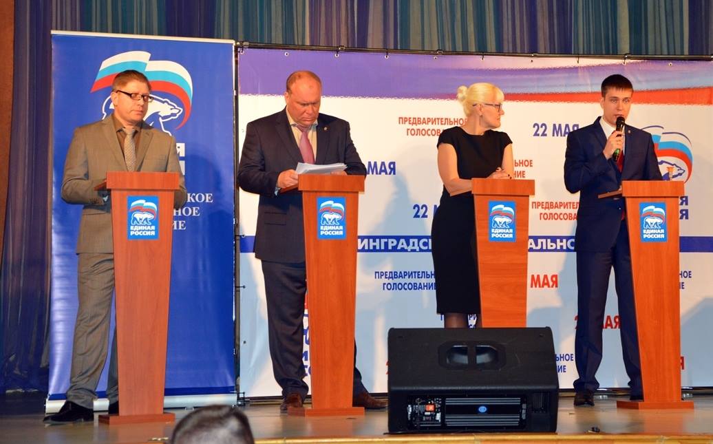 В Калининграде прошли первые дебаты участников праймериз «ЕР»
