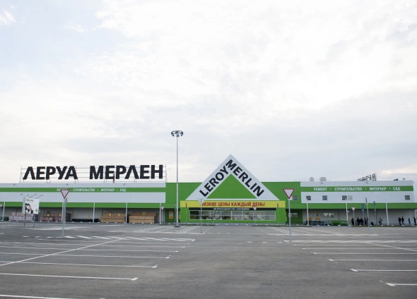 Леруа Мерлен