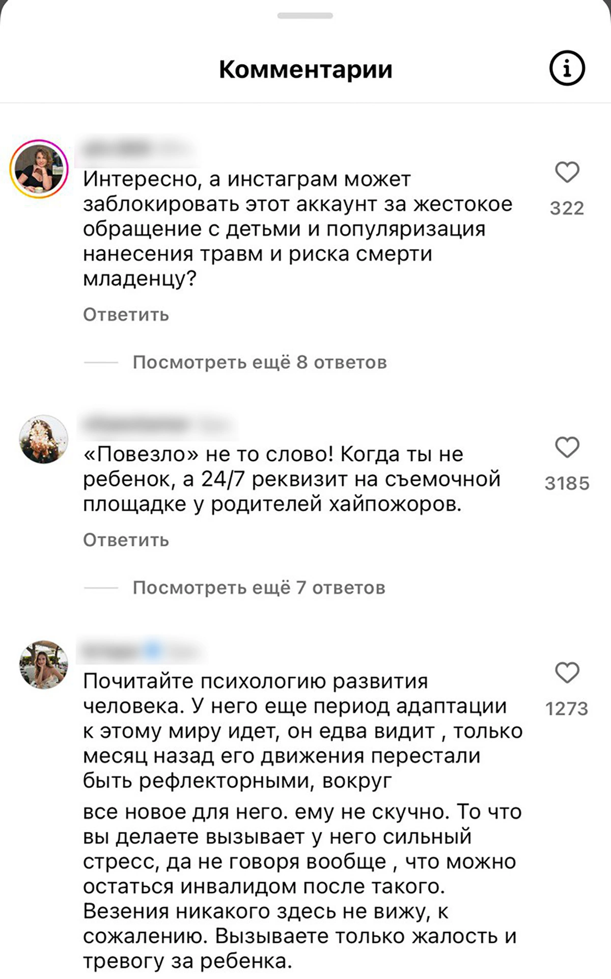 <p>Комментарии пользователей под публикациями Сергея Косенко&nbsp;</p>