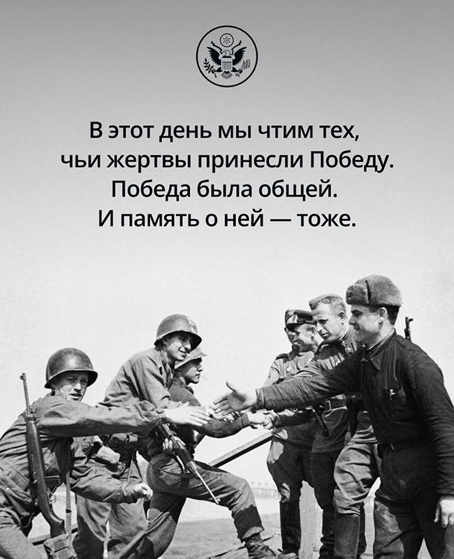 Фото: USEmbRussia / Telegram