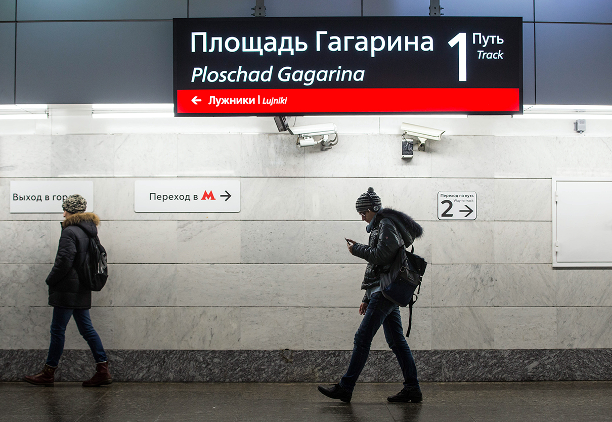 Пассажиры на станции &laquo;Площадь Гагарина&raquo; Московского центрального кольца (МЦК)