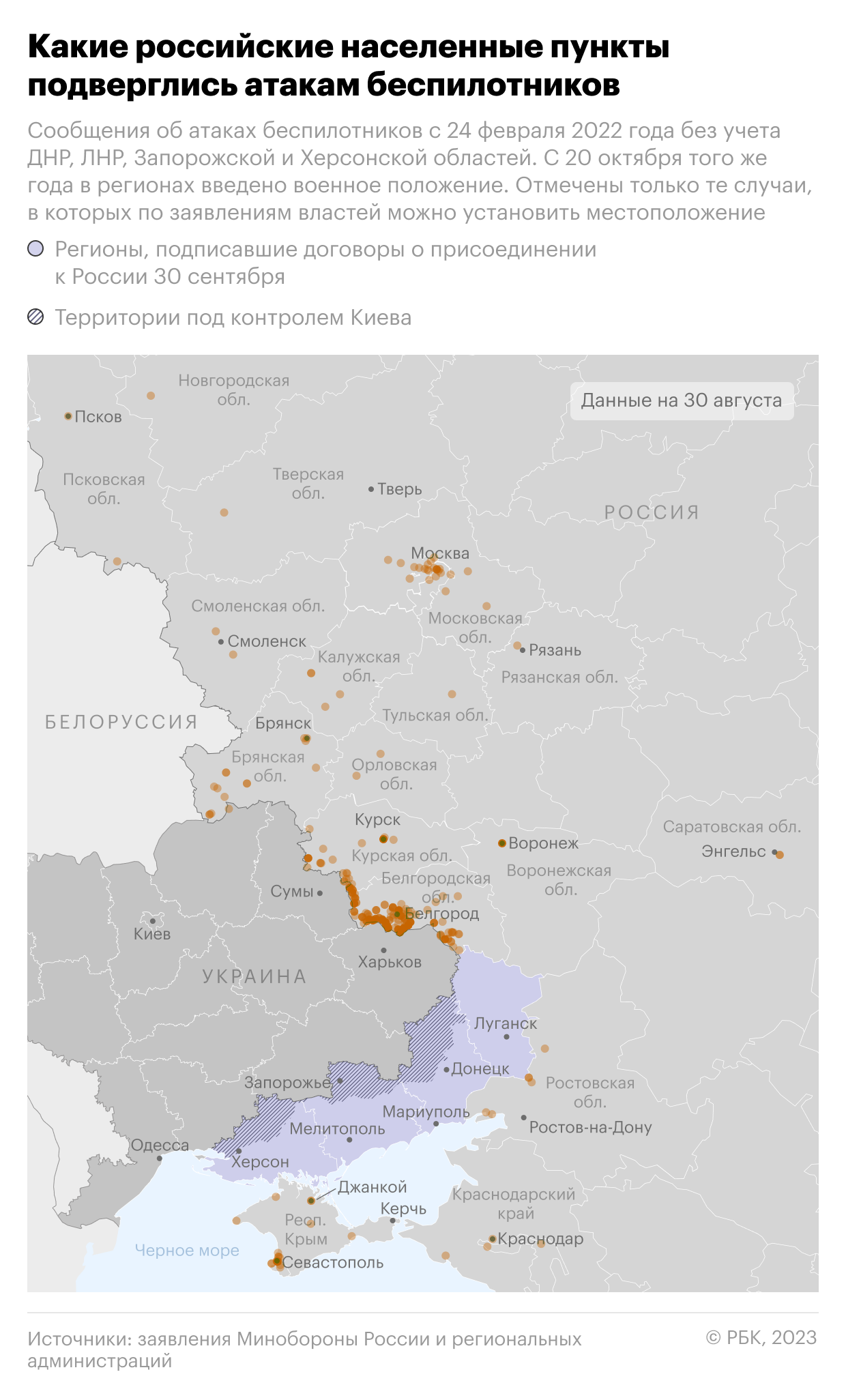Число атак беспилотников на российские регионы превысило 500