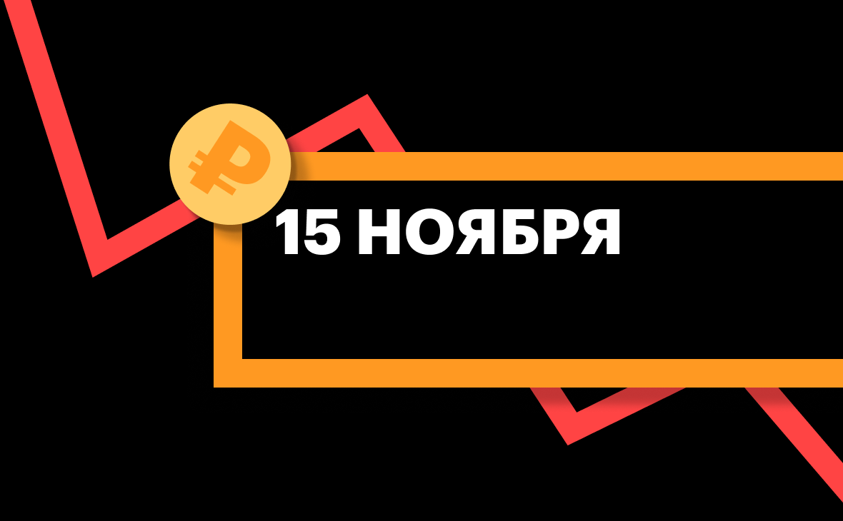 Фото: «РБК Инвестиции»