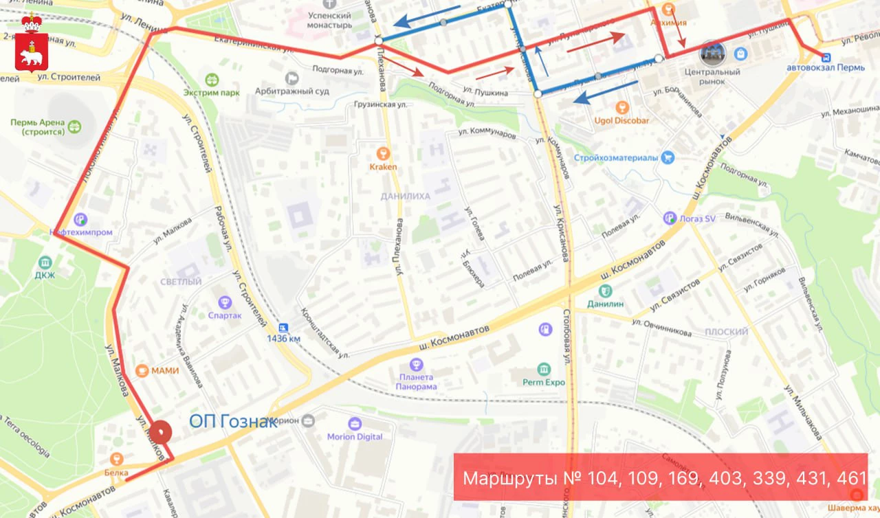 Минтранс Пермского края