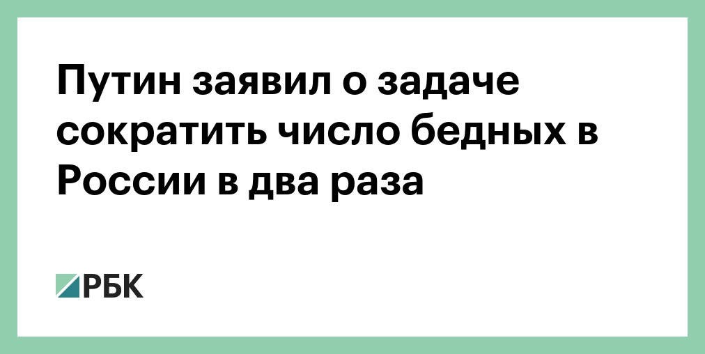 Программа Путина 2000 Года