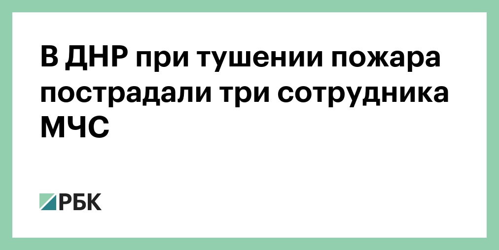 Отправили лечиться