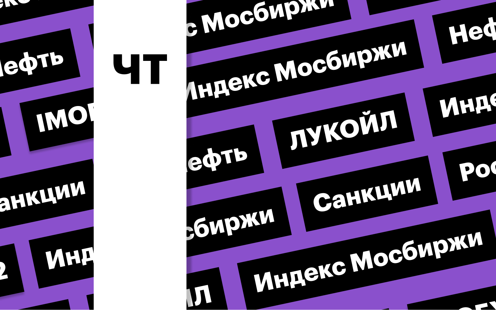 Фото: «РБК Инвестиции»