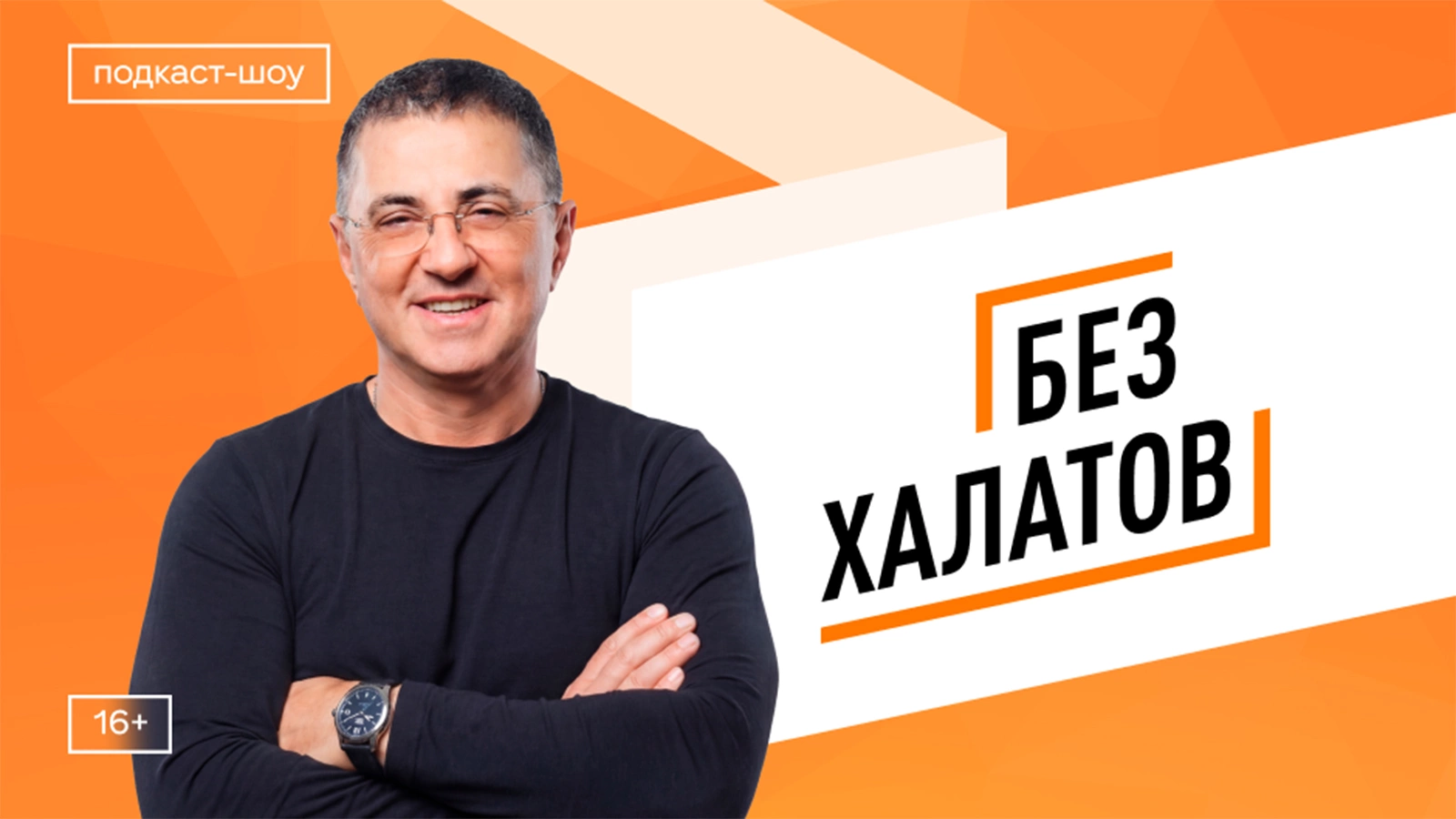 Какие шоу можно посмотреть на платформе «Одноклассники». Мы все узнали