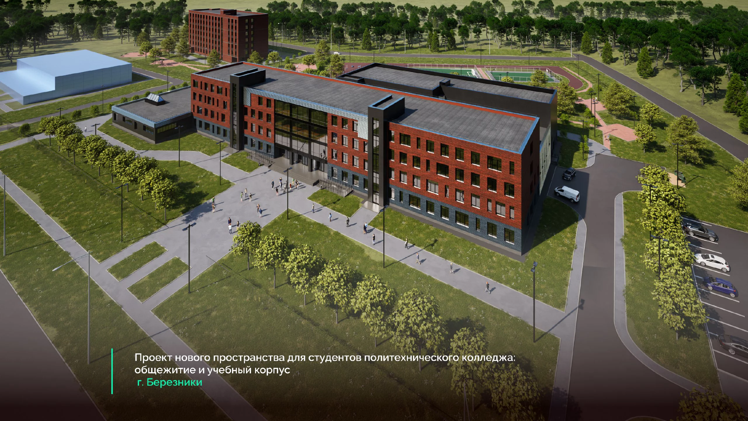 Минстрой Прикамья