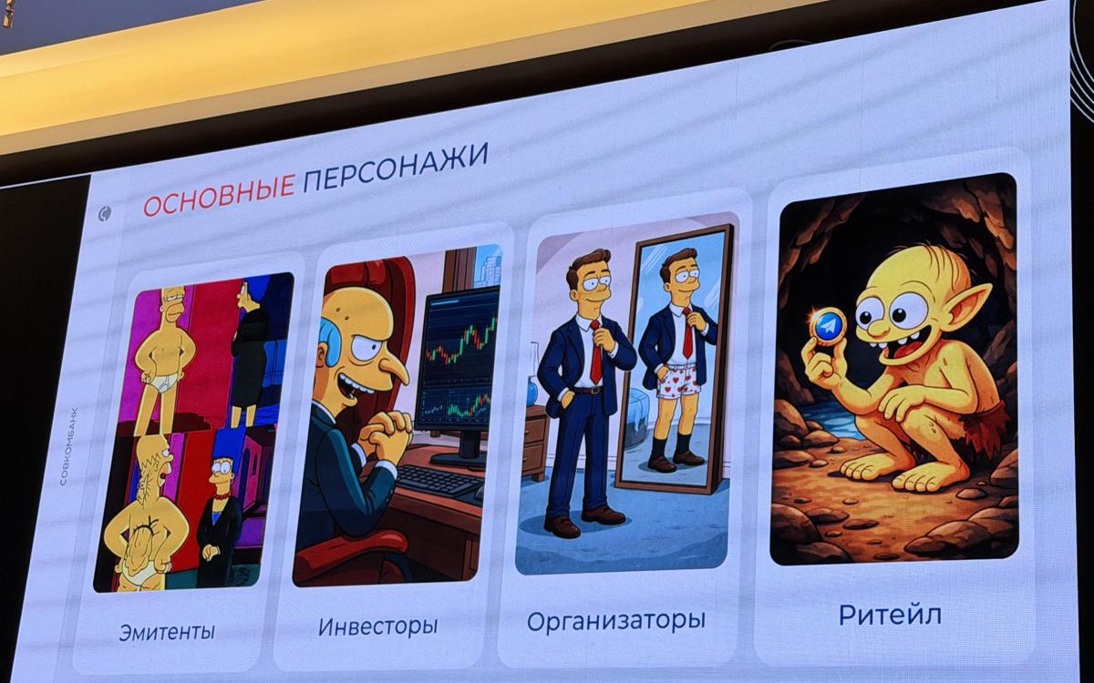 Слайд из презентации заместителя начальника управления по работе на рынках долгового капитала Совкомбанка Али Фаталиева
