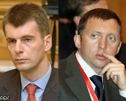 М.Прохоров и О.Дерипаска рассчитывают создать компанию с капитализацией в 90 млрд долл. 