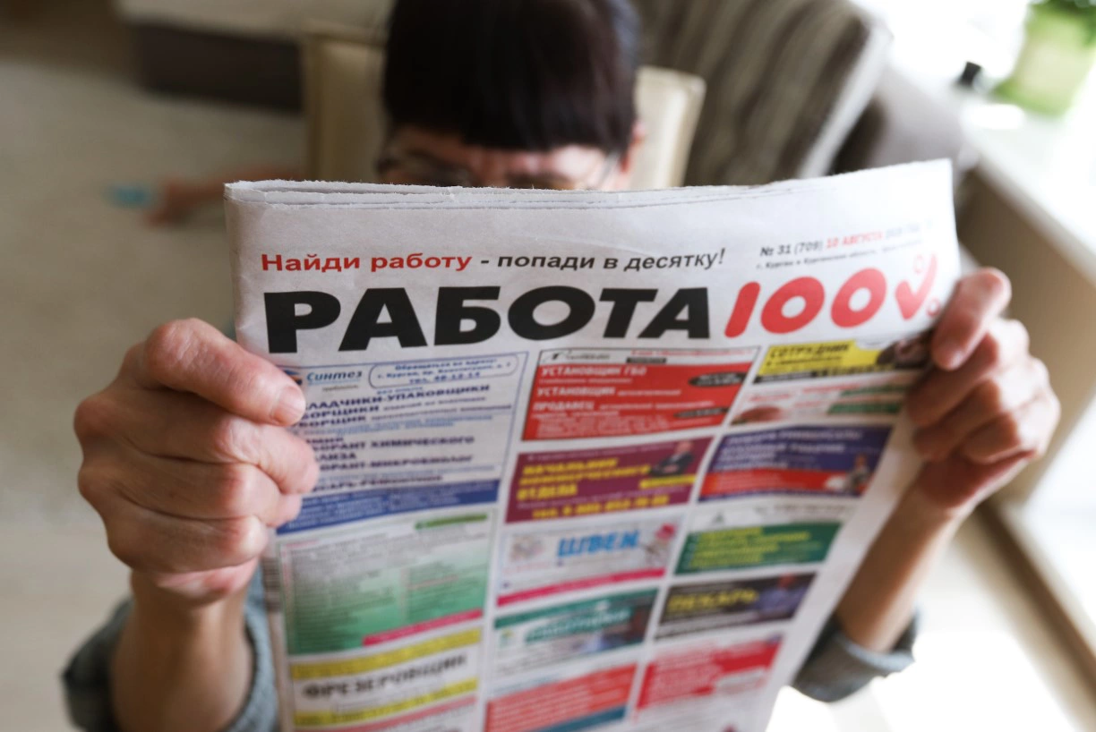 Екатерина Сычкова / РИА URA.RU