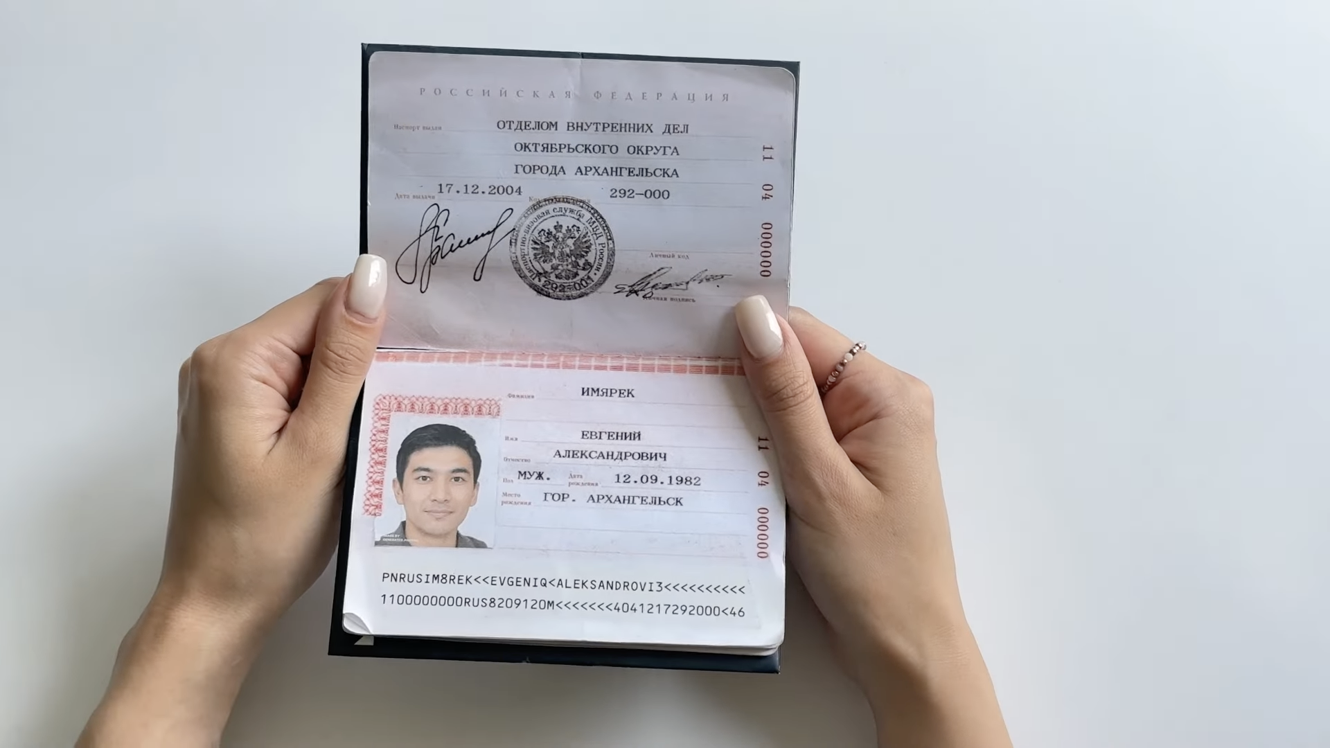 Паспорт РФ (синтетические данные)