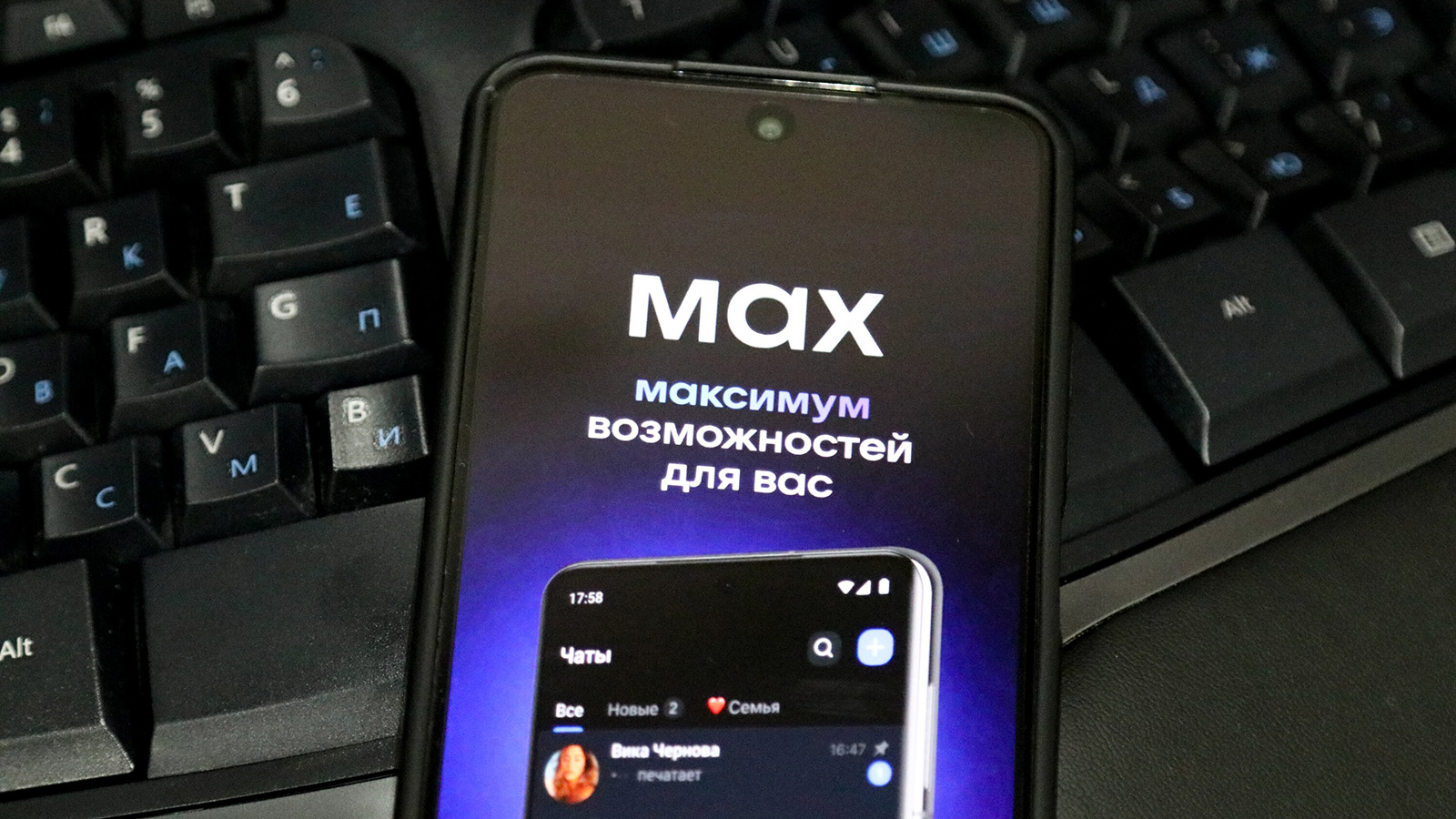 Как установить и настроить MAX