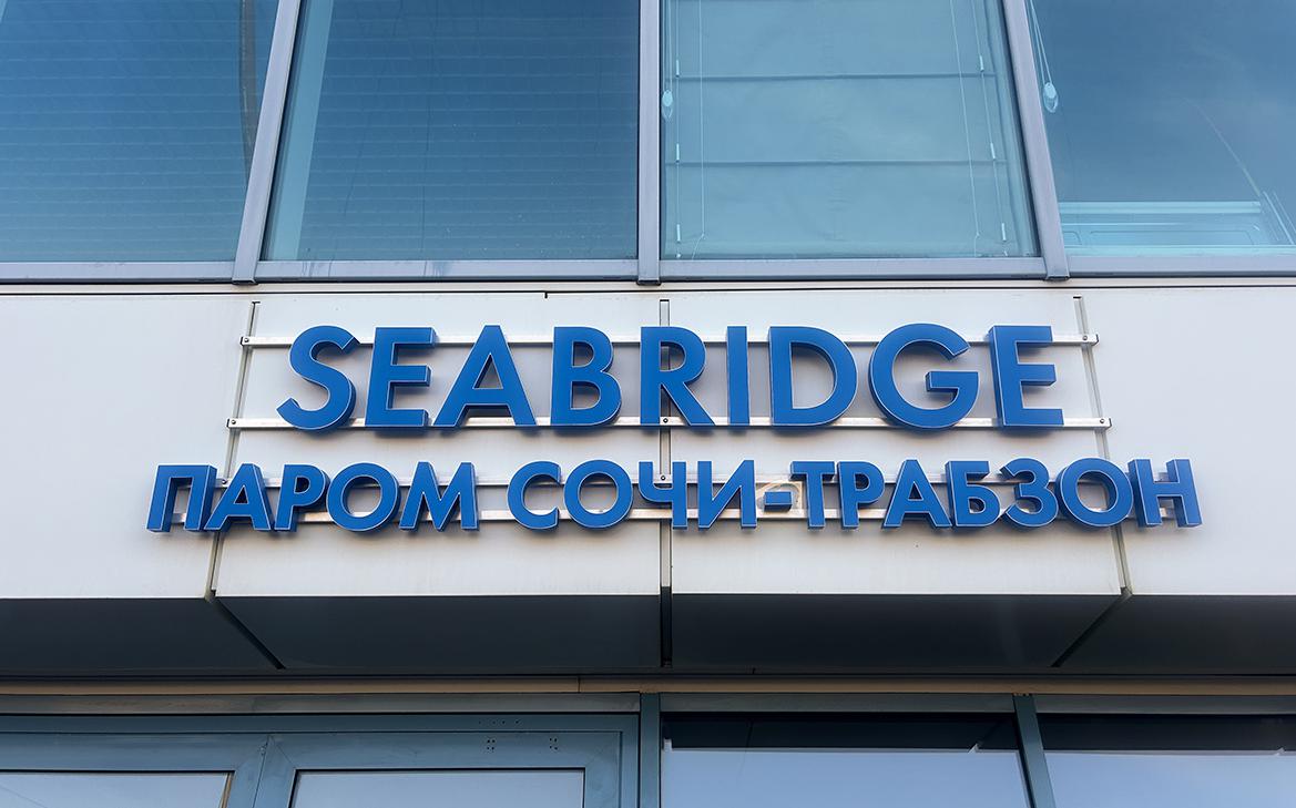 Оператор рассказал, когда паром из Трабзона высадит пассажиров в Сочи