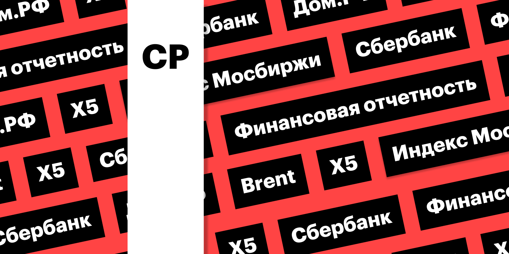 Фото: «РБК Инвестиции»