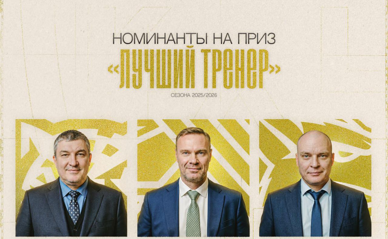 Фото: КХЛ