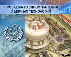 МАГАТЭ: Ядерными державами могут стать 30 стран