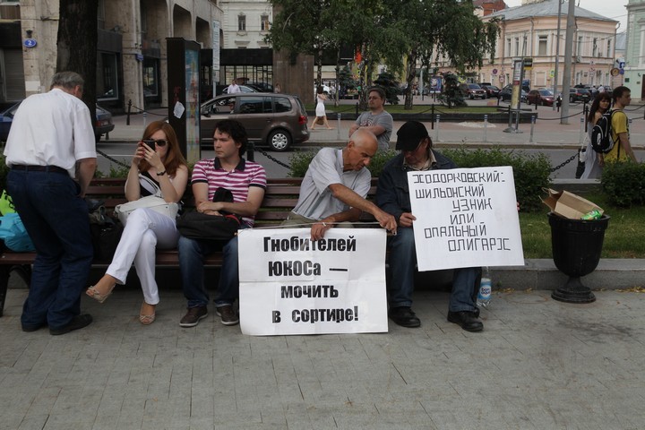 Митинг в честь юбилея М.Ходорковского