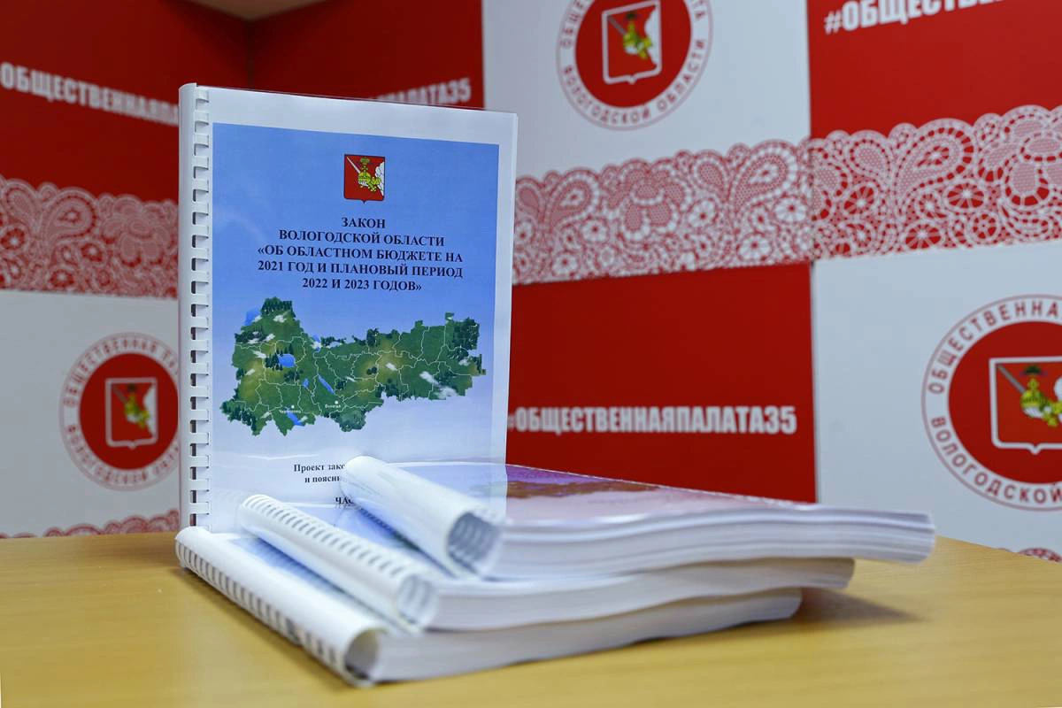 Правительство Вологодской области