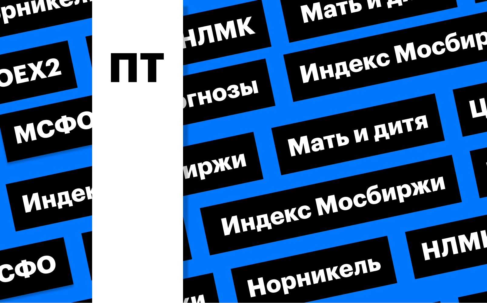 Фото: «РБК Инвестиции»