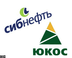 Компании ЮКОС и "Сибнефть" объявили о слиянии 