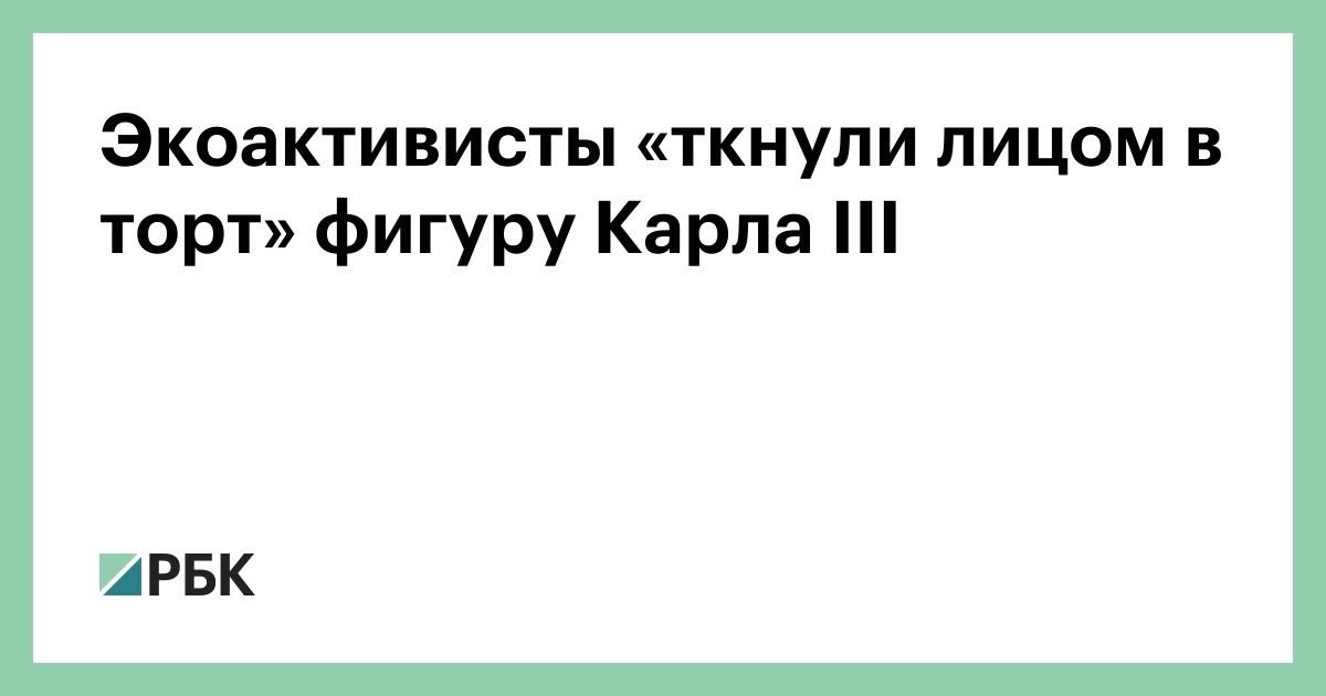Экоактивисты россии. Экоактивисты это. Экоактивисты это. Поделки по экологии раздельный мусор. Экоактивисты картинки.