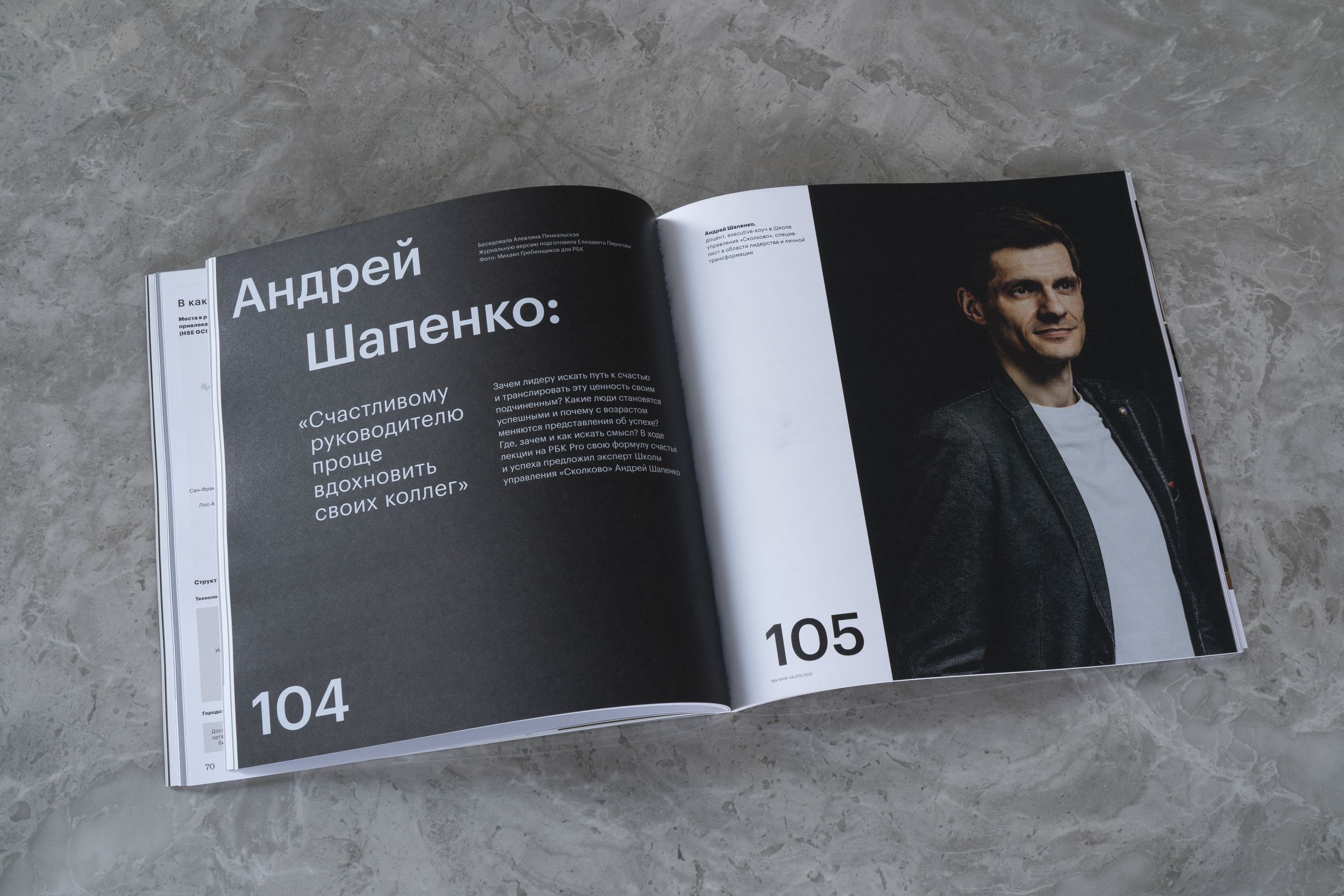 Фото: Михаил Гребенщиков для РБК