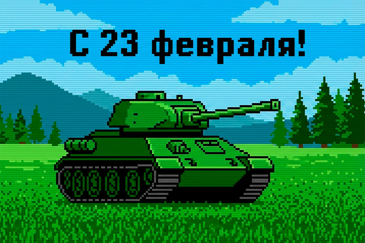 15 вариантов открыток с Днем защитника Отечества в 2026 году